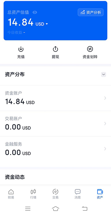 手续费返现界面